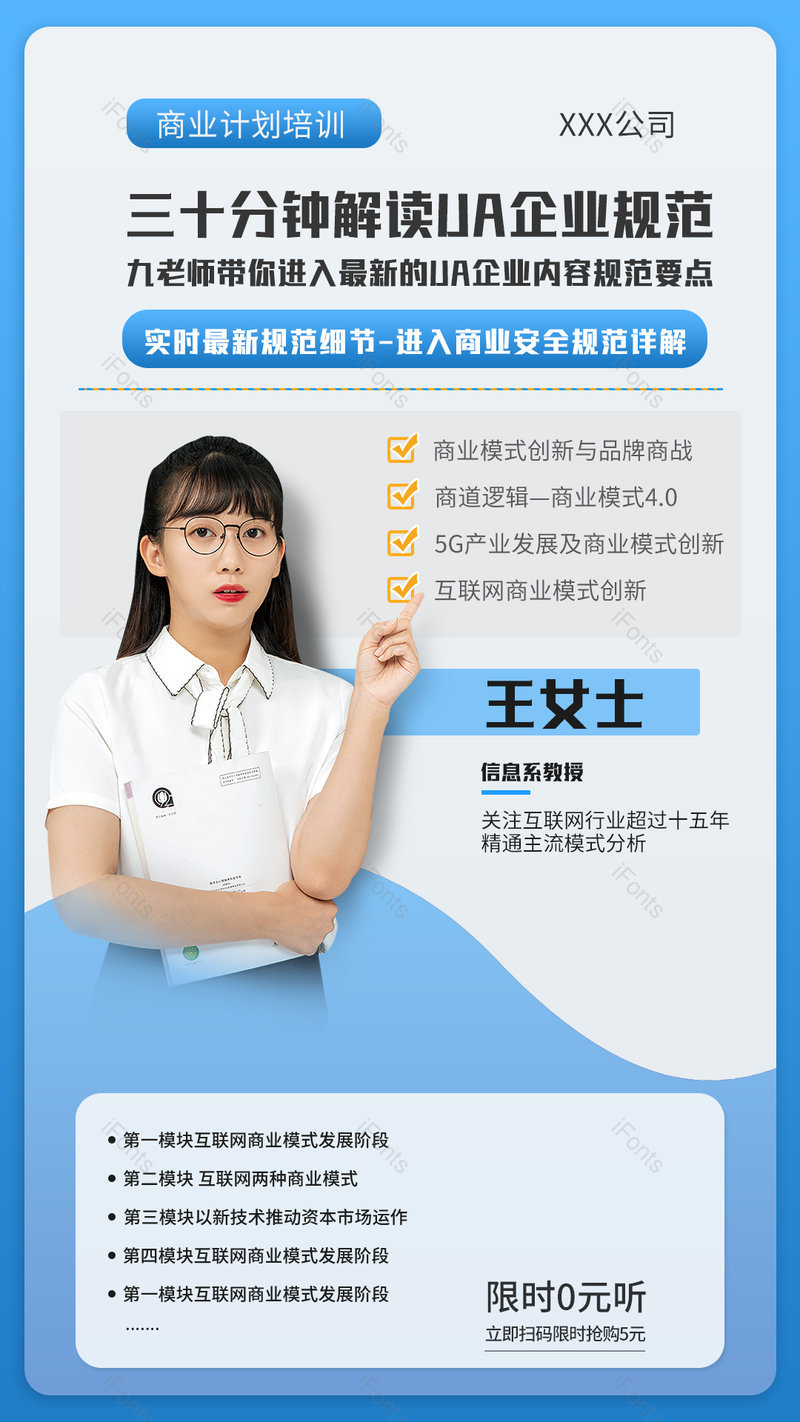 时尚简约风格企业金牌讲师教育培训海报,设计模板,设计模板大全,设计模板下载